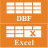 DBF文件转换成excel工具(DbfToExcel)下载 v1.7官方版