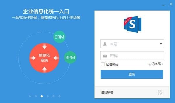 simba统一通信