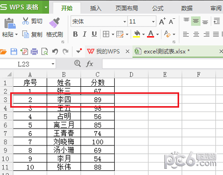 WPS Office 2016个人版官方下载