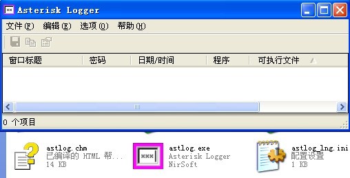 星号密码查看 Asterisk Logger