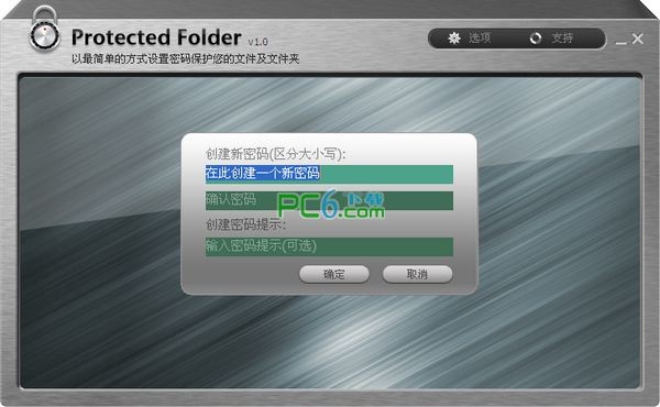 文件夹加密软件(IObit Protected Folder)