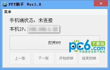 PPT助手