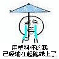 摔玻璃杯表情包