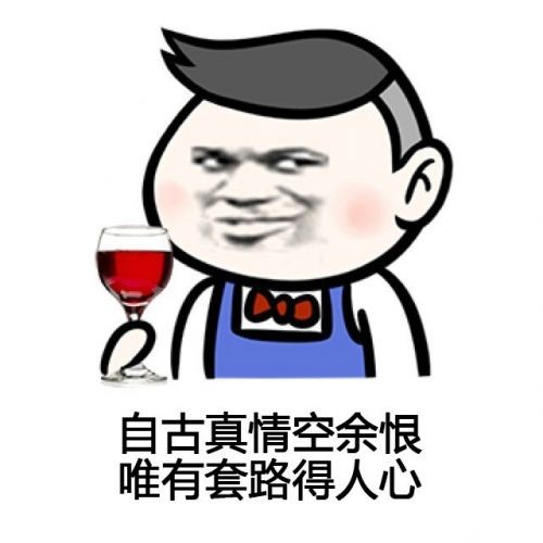 摔玻璃杯表情包