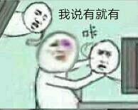 还有这种操作表情包