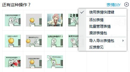 还有这种操作表情包