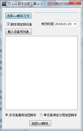 脚本加密工具(TS Lua)