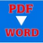 Free PDF to OCR Word Converter(PDF转Word转换器)下载 v1.0官方版