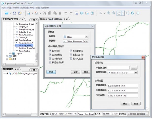 GIS软件(SuperMap iDesktop Cross 8C)