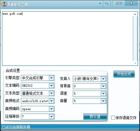 地摊叫卖广告制作软件