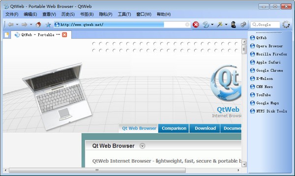 qtweb浏览器