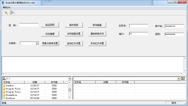TCL执法记录仪DSJ-A6管理软件
