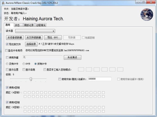 AuroraM1(nfc解卡工具)