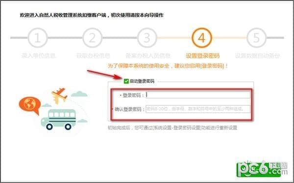 自然人税收管理系统扣缴客户端湖北省