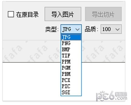 长图切割工具