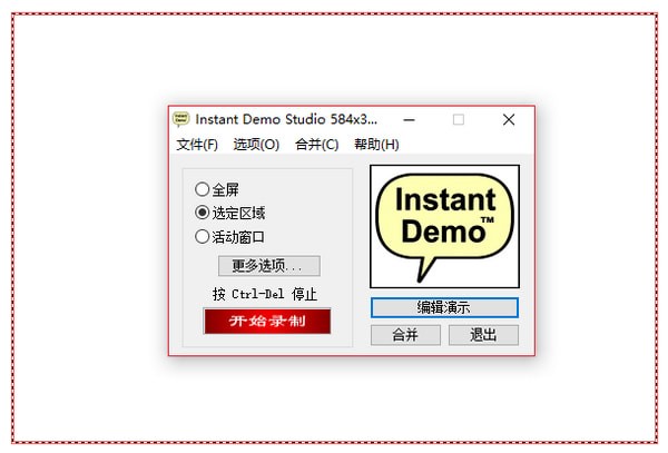 Instant Demo Studio Pro(录屏软件)