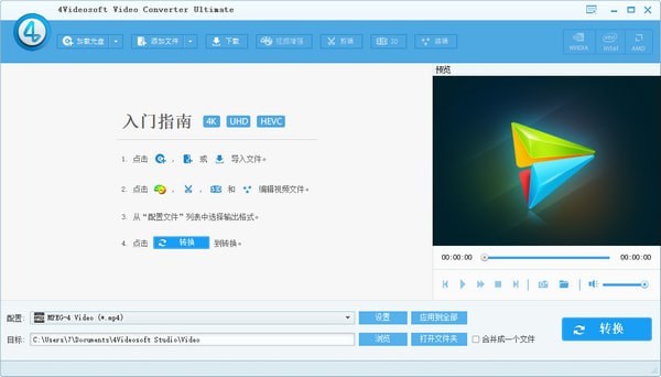 4Videosoft Video Converter Ultimate(万能视频转换器)