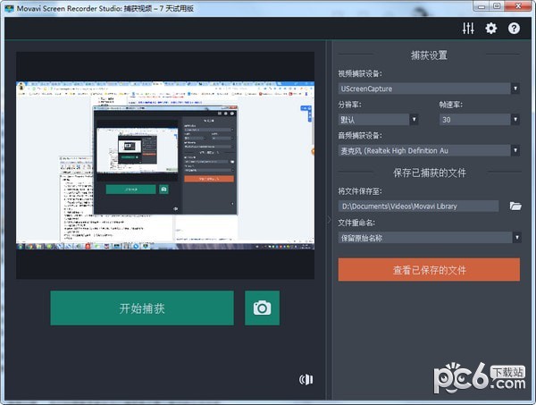 Movavi Screen Recorder Studio(多功能屏幕编辑器)