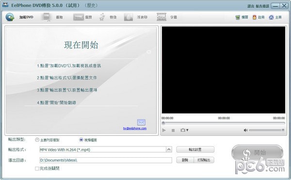 EelPhone DVD Converter(DVD转换器)