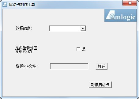 启动卡制作工具(SDcardMaker)