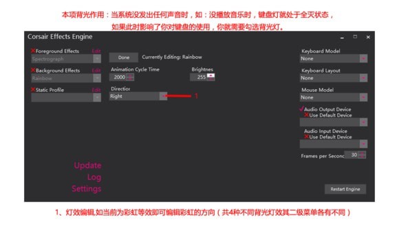 Corsair Effects Engine(海盗船键盘灯光设置软件)