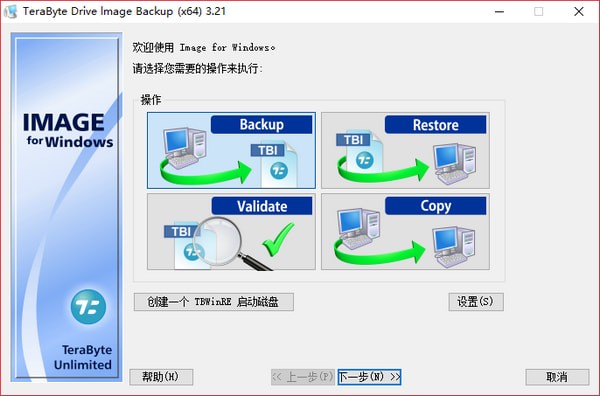 TeraByte Drive lmage Backup(系统备份还原工具)