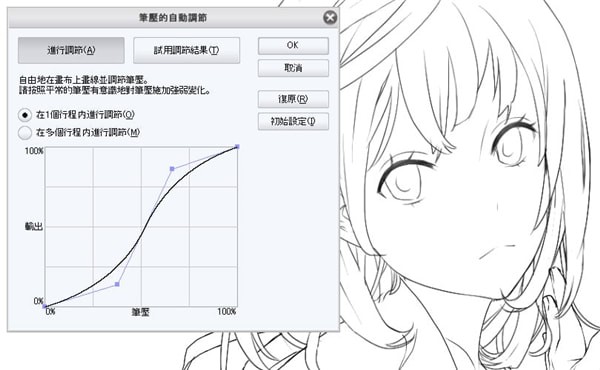 Clip Studio Paint EX中文破解版