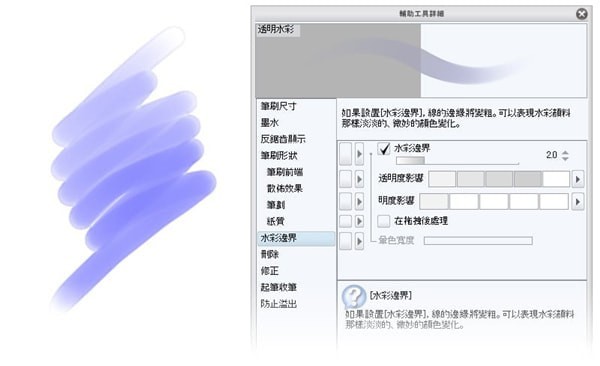 Clip Studio Paint EX中文破解版