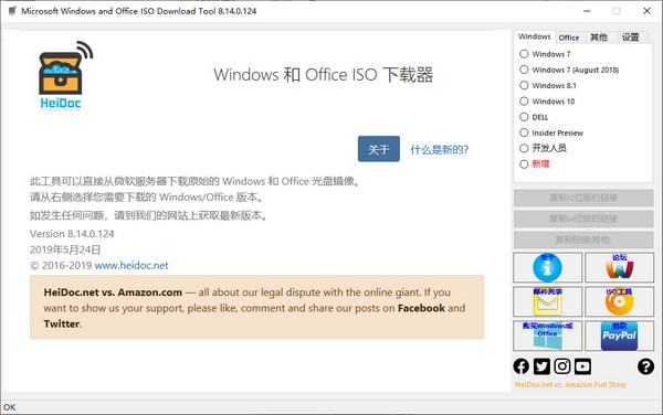 Microsoft Windows and Office ISO Download Tool