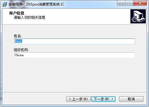 ZKEposx消费系统