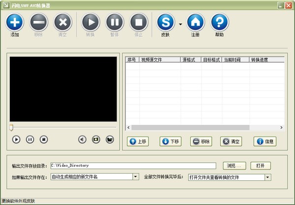 闪电SWF/AVI视频转换器