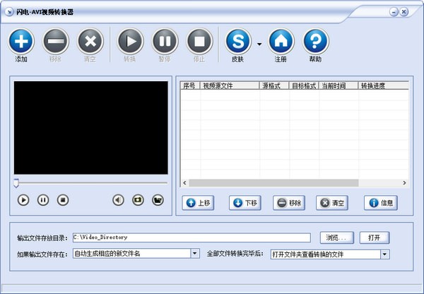 闪电AVI视频转换器