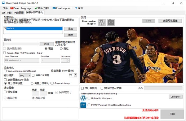 Watermark Image Pro(图片加水印工具)