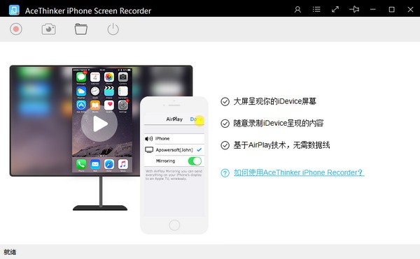 AceThinker iPhone Screen Recorder