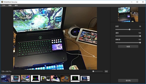 WidsMob Denoise(图片降噪软件)