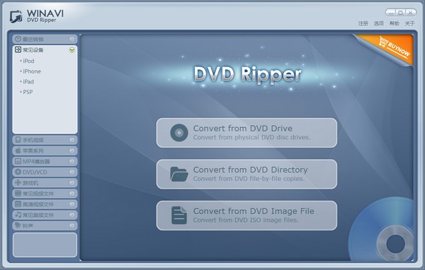 WinAVI DVD Ripper(视频转换工具)