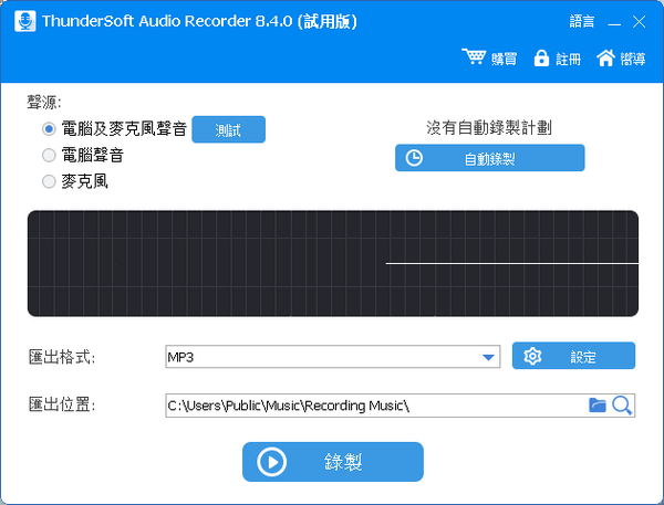 ThunderSoft Audio Recorder(电脑录音软件)