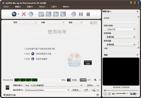 ImTOO Blu-ray to iPad Converter(蓝光到iPad转换器)