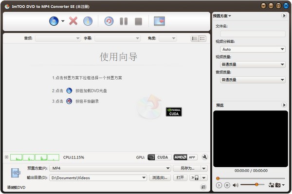 ImTOO DVD to MP4 Converter(DVD到MP4转换器)