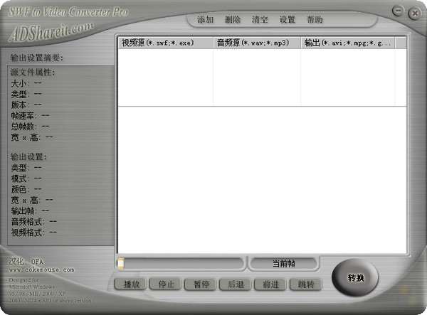 swf转avi(Flash SWF to Video Converter)