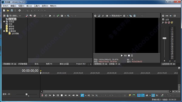 VEGAS Pro 17(视频制作软件)