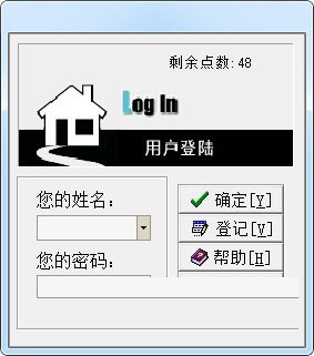 高桦医院住院收费系统