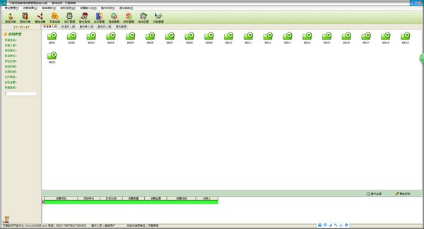 天意民宿客栈收银管理系统