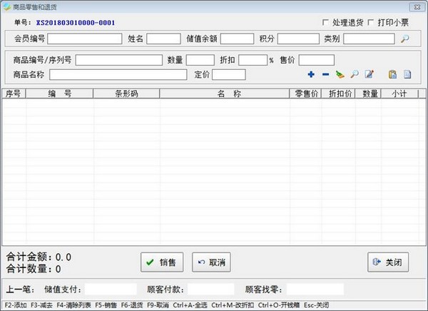 佳易图书出租销售管理软件