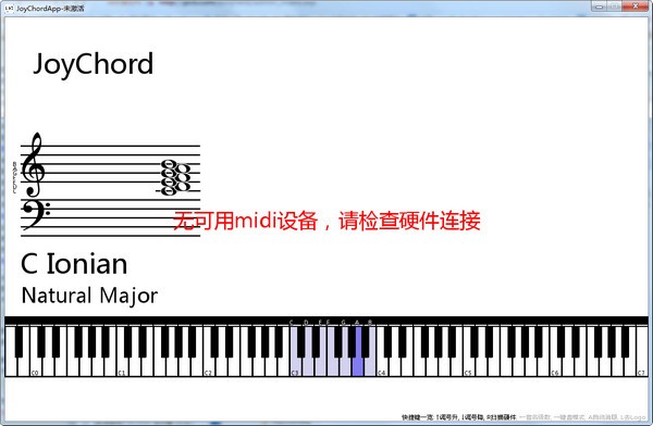 JoyChord(音乐学习软件)