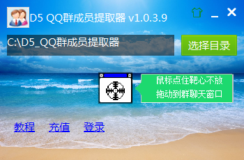 D5 QQ群成员提取器