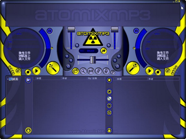 Atomixmp3(MP3混音工具)