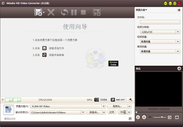 4Media HD Video Converter(视频转换器)