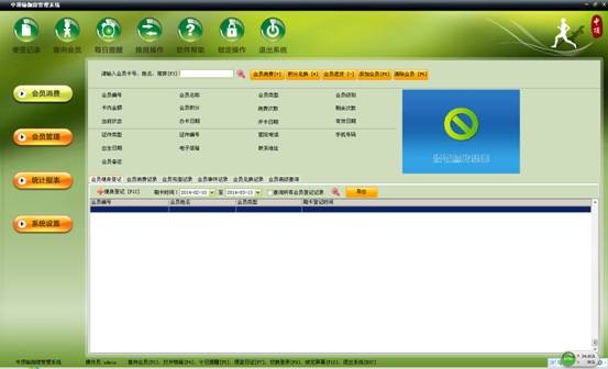 中顶瑜伽馆管理系统