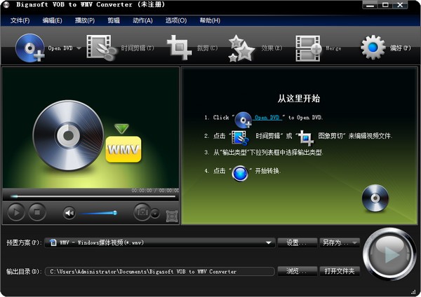 Bigasoft VOB to WMV Converter(VOB转换器)